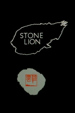 Постер: Stone Lion