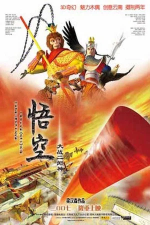 Постер: Monkey King vs. Er Lang Shen