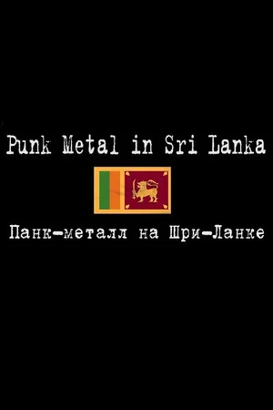 Постер: Punk Metal in Sri Lanka