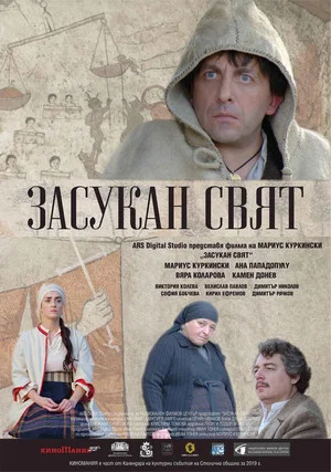 Постер: Twisted World