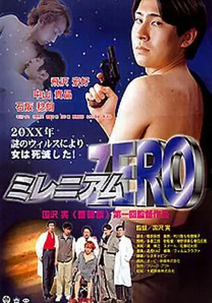 Постер: Millenium Zero
