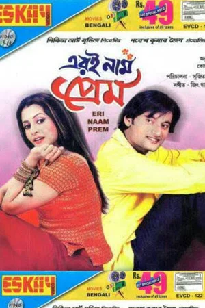 Постер: Eri Naam Prem