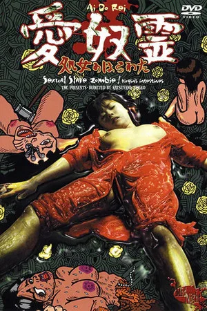 Постер: Sexual Slave Zombie: Virgin's Intestines