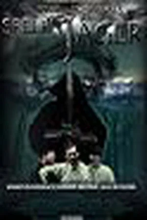 Постер: Seelenjäger