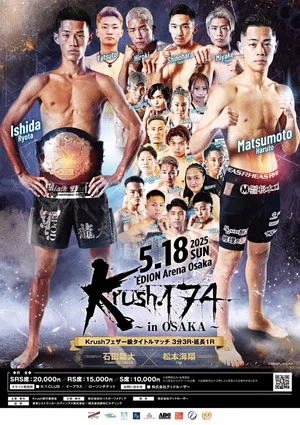 Постер: Krush 174 in OSAKA