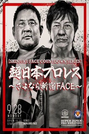 Постер: DDT Super Japan Pro Wrestling ~Farewell, Shinjuku FACE~ [SHINJUKU FACE COUNTDOWN SERIES]