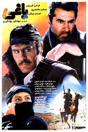 Постер: Outlaw