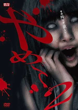 Постер: Stop It 2. - Horror TV Series -