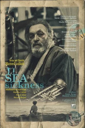 Постер: Seasickness