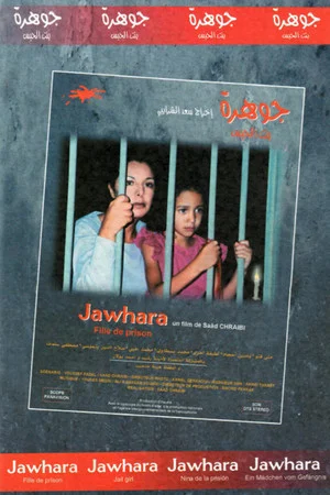 Постер: Jawhara Fille de Prison