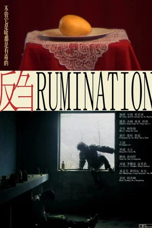 Постер: Rumination