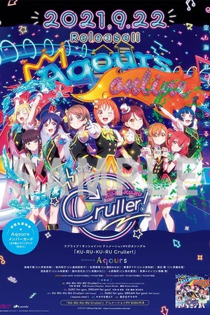 Постер: KU-RU-KU-RU Cruller!