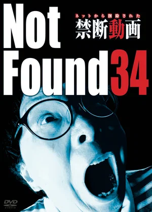 Постер: Not Found 34
