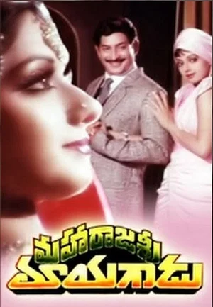 Постер: Maharajashri Mayagaadu