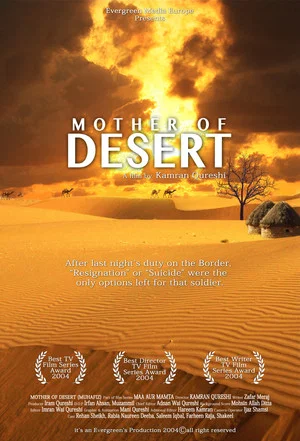 Постер: Mother of Desert