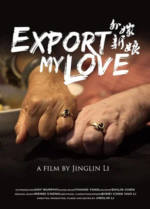 Постер: Export My Love