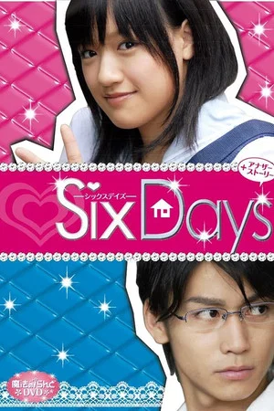 Постер: 魔法のiらんど SixDays
