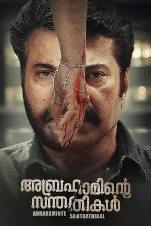 Постер: Abrahaminte Santhathikal