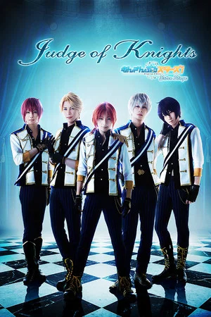 Постер: Ensemble Stars! Extra Stage ~Judge of Knights~