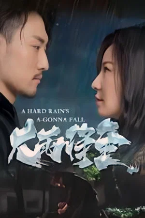 Постер: A Hard Rain's A-Gonna Fall