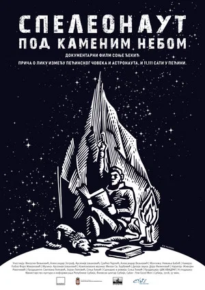 Постер: Under the Stone Sky