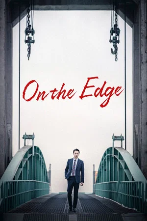 Постер: On the Edge