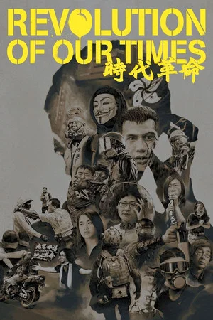 Постер: Revolution of Our Times