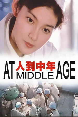 Постер: At Middle Age