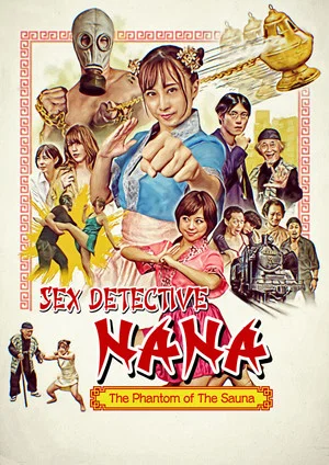 Постер: Sex Detective Nana: The Phantom of the Sauna