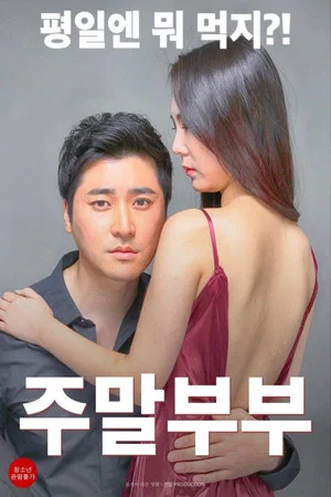 Постер: Weekend Couple