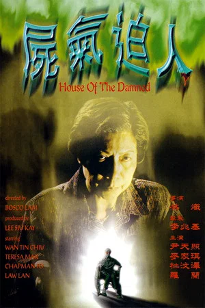 Постер: House of the Damned
