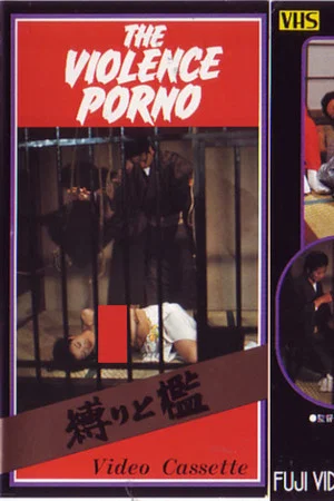 Постер: Bondage and Cage