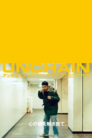 Постер: Unchain