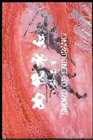 Постер: Sword Of Endurance