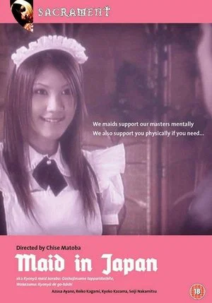 Постер: Maid in Japan