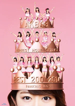 Постер: AKB48 Request Hour Setlist Best 100 2014