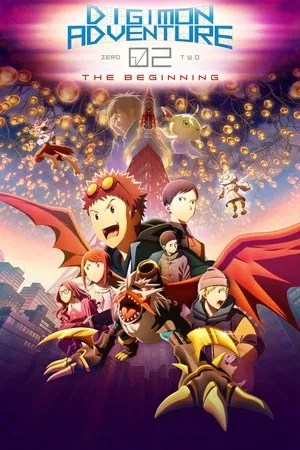 Постер: Digimon Adventure 02: The Beginning