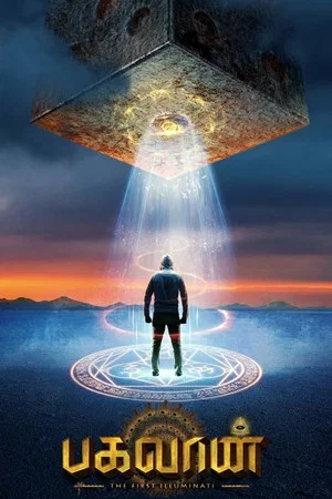 Постер: Bhagavan