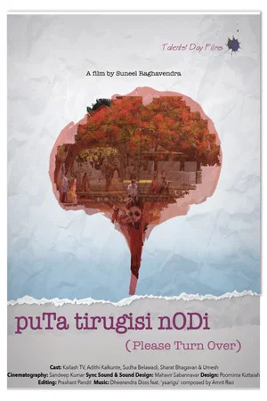 Постер: Please Turn Over