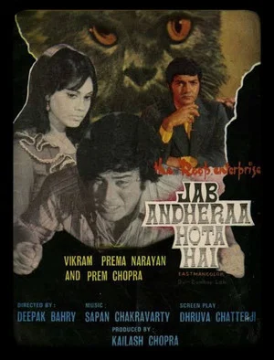Постер: Jab Andhera Hota Hai