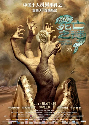 Постер: The Mystery of Death