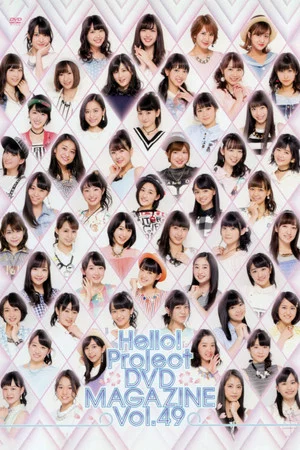 Постер: Hello! Project DVD Magazine Vol.49