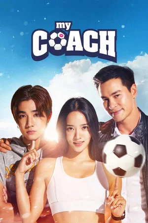 Постер: My Coach
