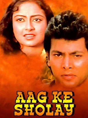 Постер: Aag Ke Sholay
