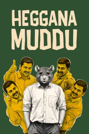 Постер: Heggana Muddu