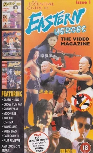 Постер: Eastern Heroes: The Video Magazine - Volume 1