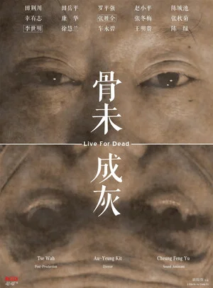 Постер: Live For Dead