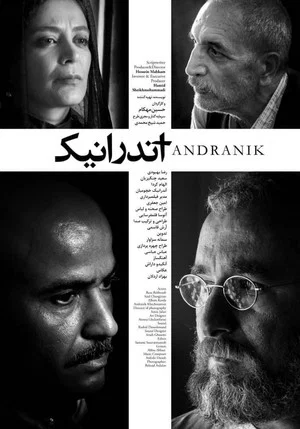 Постер: Anderanik