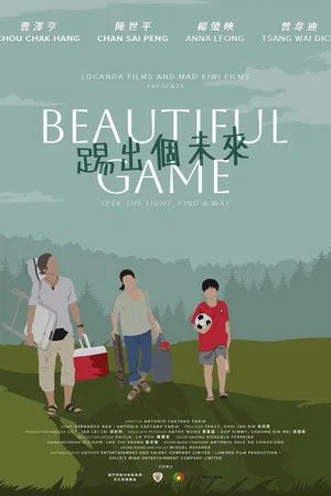 Постер: Beautiful Game