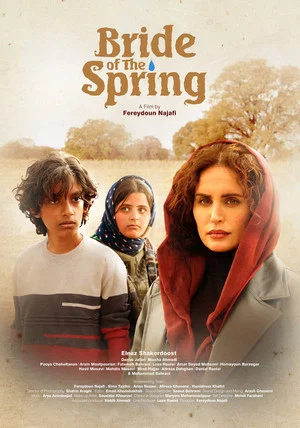 Постер: Bride Of The Spring